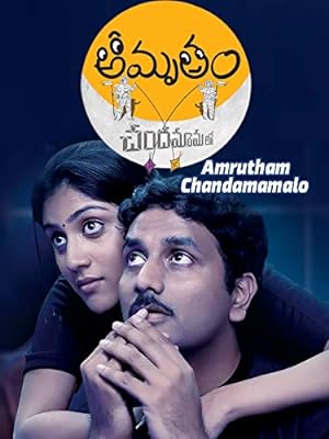 Cover image of the movie Amrutham Chandamama Lo (2014)