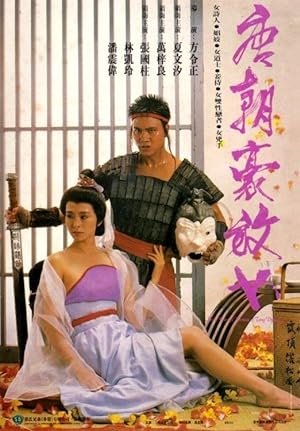 Cover image of the movie An Amorous Woman of Tang Dynasty (1984)