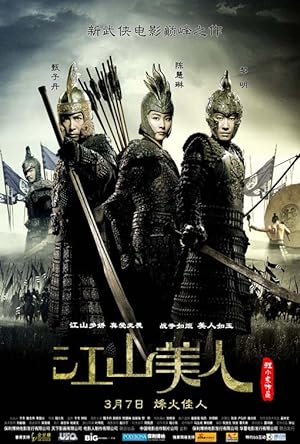 Cover image of the movie An Empress and the Warriors (2008)