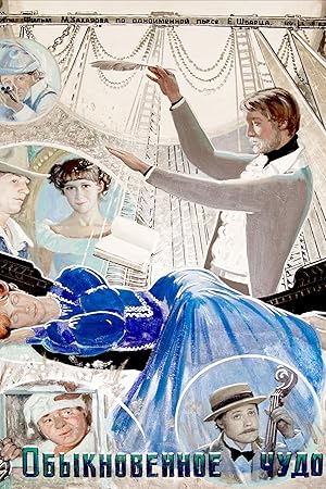 Cover image of the movie An Ordinary Miracle (1979)