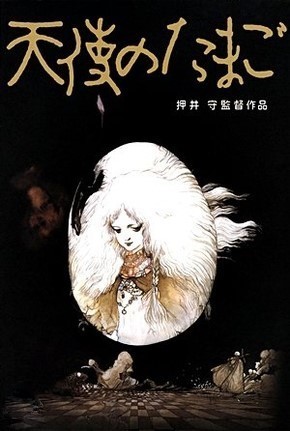 Cover image of the movie Angel's Egg (1985)