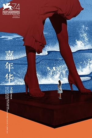 Cover image of the movie Angels Wear White (2017)