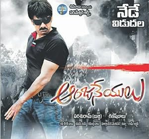 Cover image of the movie Anjaneyulu (2009)