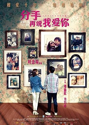 Cover image of the movie Anniversary (2015)