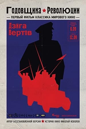 Cover image of the movie Anniversary of the Revolution (1918)