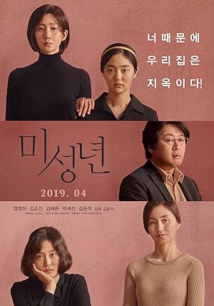 Cover image of the movie Another Child (2019)