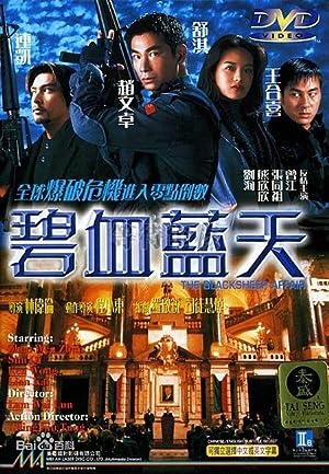 Cover image of the movie Another Meltdown (1998)