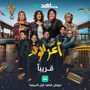 Cover image of the movie Apple of My Eyes (2021)