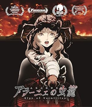 Cover image of the movie Aragne: Sign of Vermillion (2018)