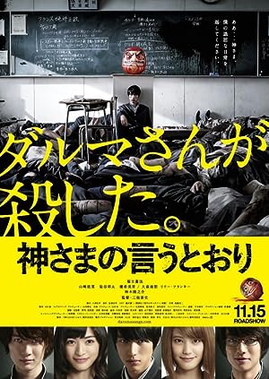 Cover image of the movie As the Gods Will (2014)