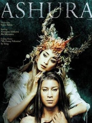 Cover image of the movie Ashura-jô no hitomi (2005)