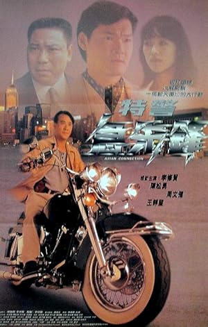 Cover image of the movie Asian Connection (1995)