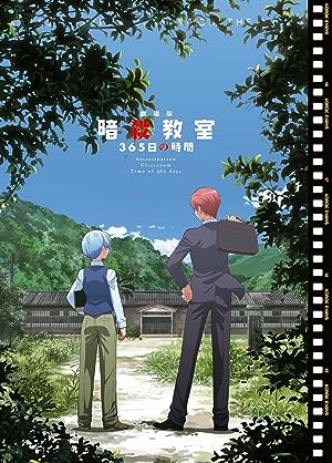 Cover image of the movie Assassination Classroom: 365 Days (2016)