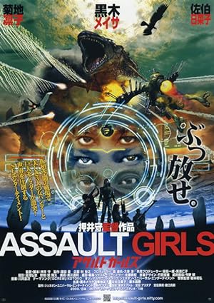 Cover image of the movie Assault Girls (2009)