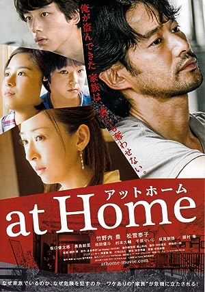 Cover image of the movie At Home (2015)