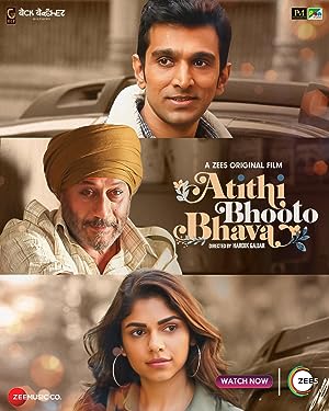 Cover image of the movie Atithi Bhooto Bhava (2022)