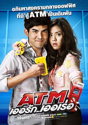 Cover image of the movie ATM: Er Rak Error (2012)
