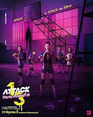 Cover image of the movie Attack 13 (2025)