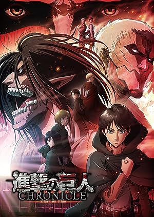 Cover image of the movie Attack on Titan: Chronicle (2020)
