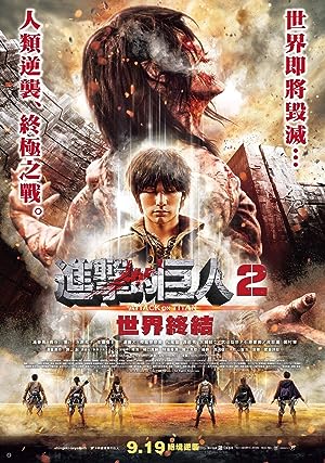 Cover image of the movie Attack on Titan Part 2 (2015)