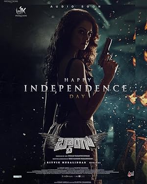 Cover image of the movie Baang (2023)