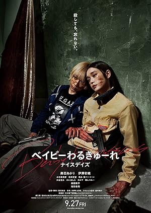 Cover image of the movie Baby Assassins: Nice Days (2024)