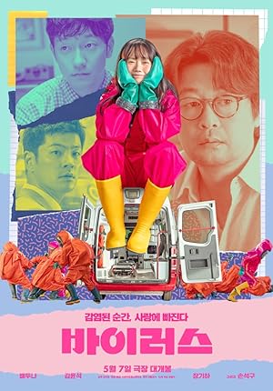 Cover image of the movie Baireoseu (2025)