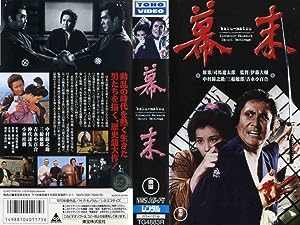 Cover image of the movie Bakumatsu (1970)