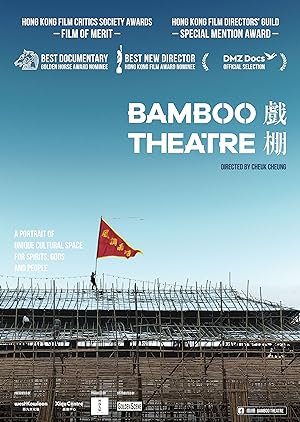 Cover image of the movie Bamboo Theatre (2019)