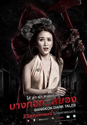 Cover image of the movie Bangkok Dark Tales (2019)