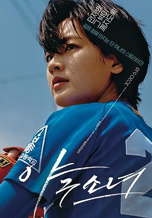 Cover image of the movie Baseball Girl (2019)