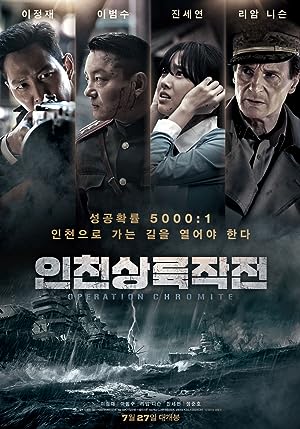 Cover image of the movie Battle for Incheon: Operation Chromite (2016)