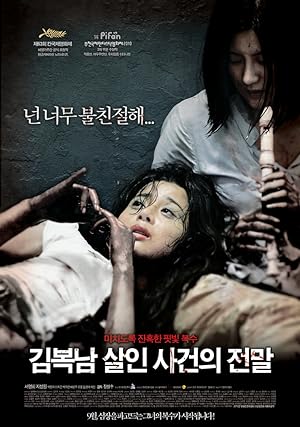 Cover image of the movie Bedevilled (2010)
