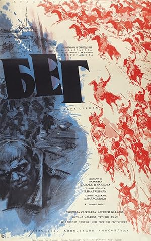 Cover image of the movie Beg (1971)