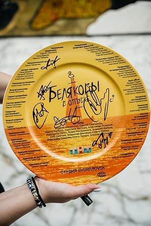 Cover image of the movie Belyakovy v otpuske (2024)