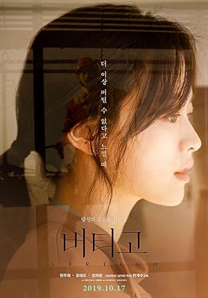 Cover image of the movie Beotigo (2019)