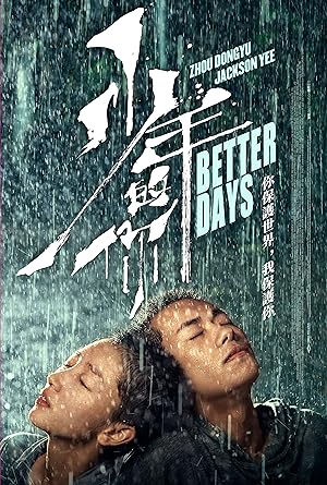 Cover image of the movie Better Days (2019)