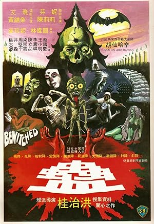 Cover image of the movie Bewitched (1981)