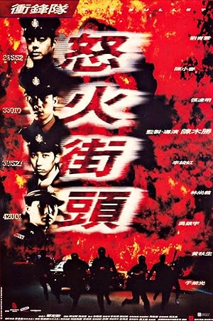 Cover image of the movie Big Bullet (1996)