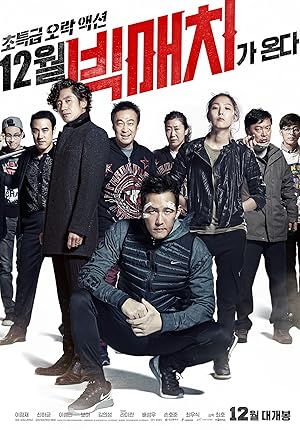 Cover image of the movie Big Match (2014)