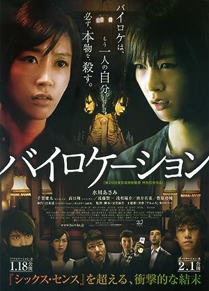 Cover image of the movie Bilocation (2013)