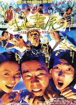 Cover image of the movie Bio-Zombie (1998)
