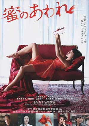 Cover image of the movie Bitter Honey (2016)