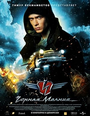 Cover image of the movie Black Lightning (2009)