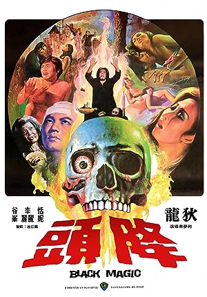 Cover image of the movie Black Magic (1975)