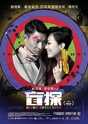 Cover image of the movie Blind Detective (2013)