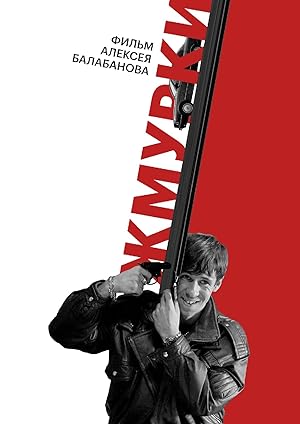 Cover image of the movie Blind Man's Bluff (2005)