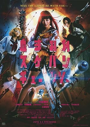 Cover image of the movie Bloody Chainsaw Girl (2016)