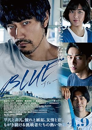 Cover image of the movie Blue (2021)