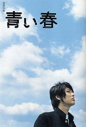 Cover image of the movie Blue Spring (2001)